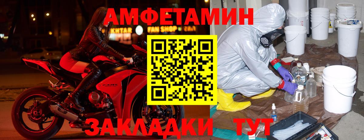 АМФЕТАМИН 97%  АМФЕТАМИН  Орёл  Вход с VPN  Amphetamine 
