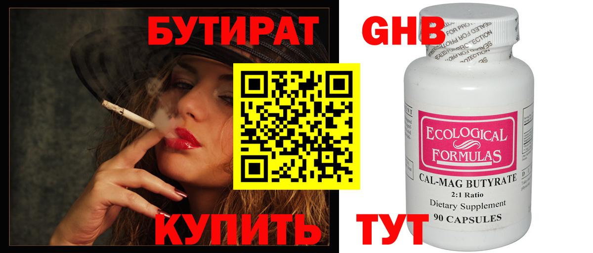 Бутират Butirat  Вход с VPN  Орёл 