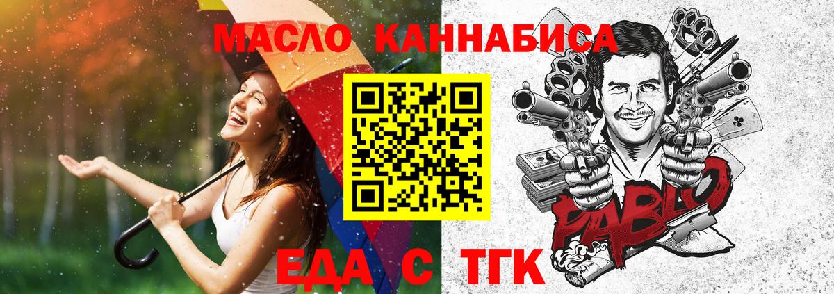 Cannafood марихуана  Вход с VPN  Орёл 
