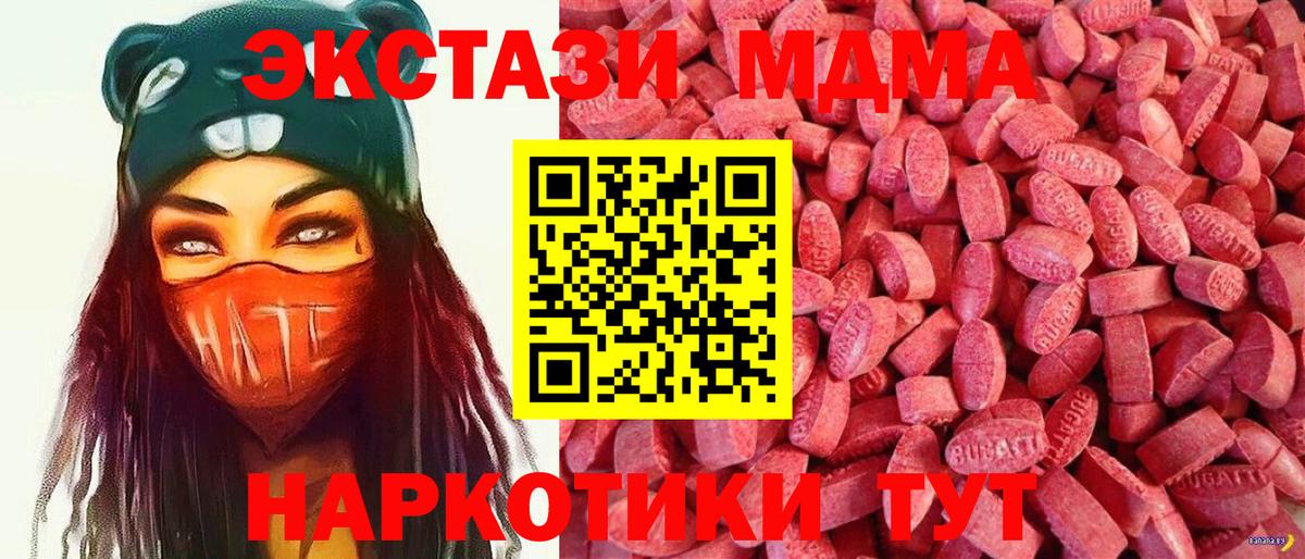 ЭКСТАЗИ ешки Орёл