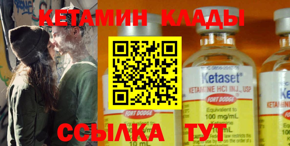 КЕТАМИН VHQ Орёл