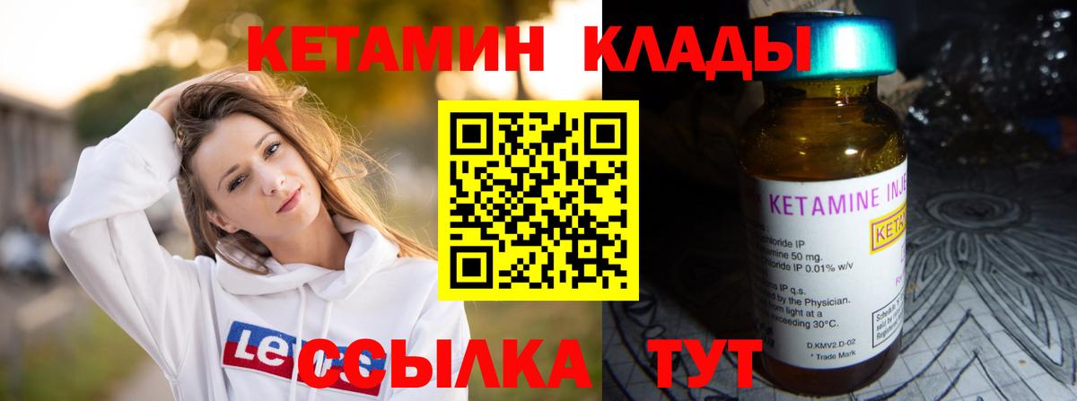 Орёл  КЕТАМИН VHQ  Кетамин VHQ  Вход с VPN 