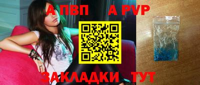 таблы Пыть-Ях