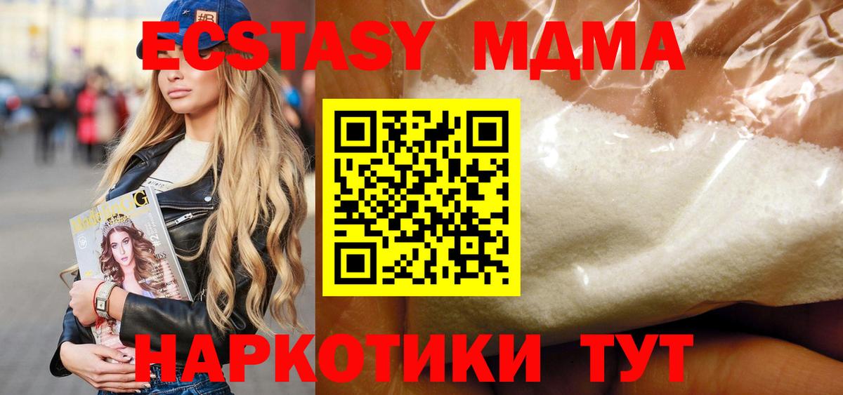 MDMA Molly Орёл