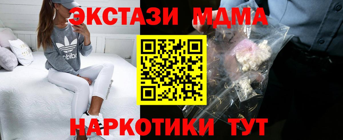 МДМА crystal  MDMA  Вход с VPN  Орёл  МДМА Molly 
