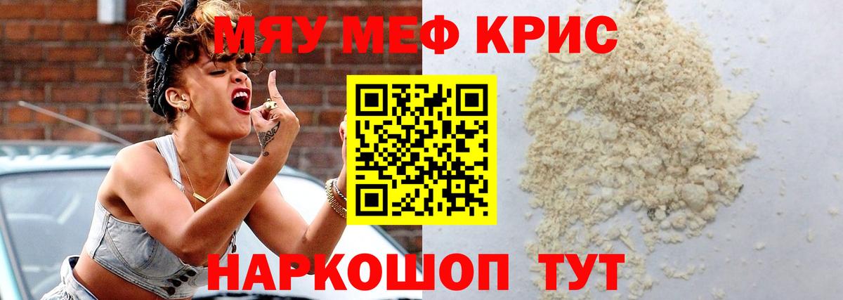 Меф  Вход с VPN  Орёл  Мефедрон мяу мяу  МЯУ-МЯУ  Мефедрон mephedrone 