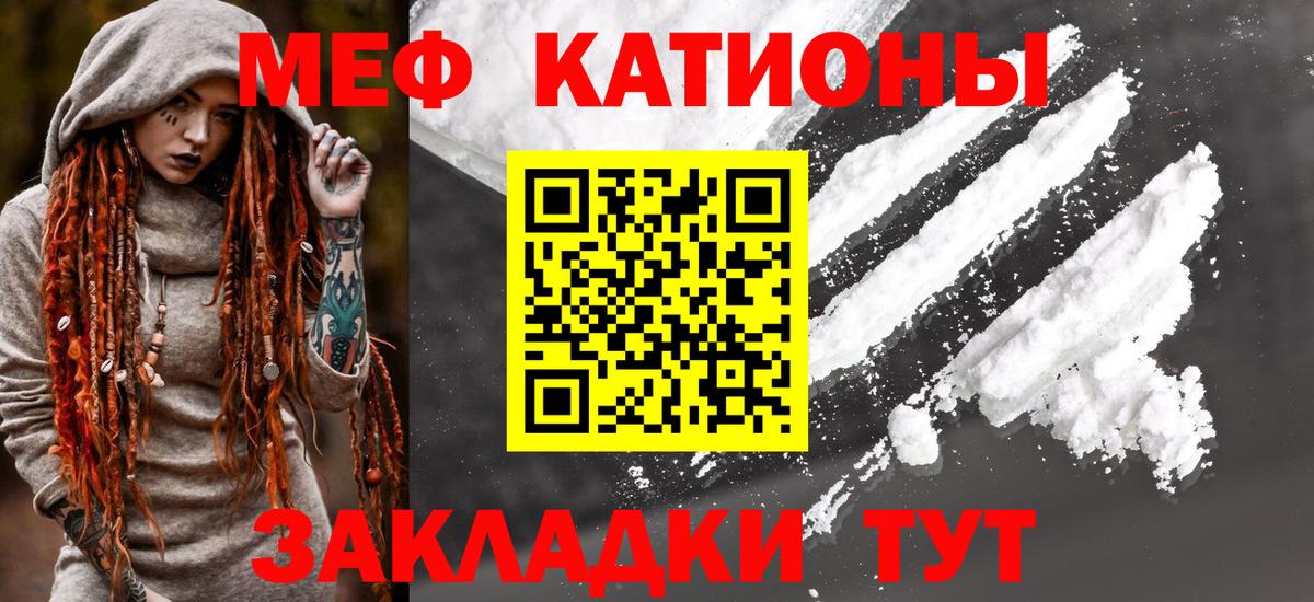 МЕФ кристаллы Орёл