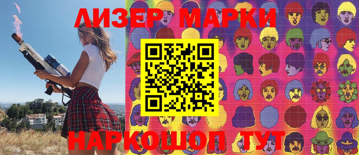 Марки 25I-NBOMe  Марки NBOMe 1,5мг  Вход с VPN  Орёл  Марки NBOMe 1,5мг 