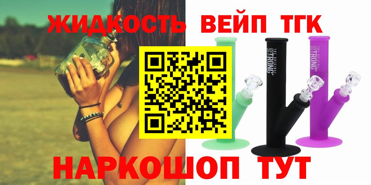 купить  сайты  ТГК THC oil  Орёл  Вход с VPN  Дистиллят ТГК концентрат 