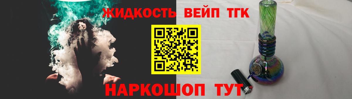Дистиллят ТГК вейп Орёл